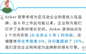 市场趋势｜亚马逊澳洲站B端市场迎增长机遇，FBA成核心助力工具