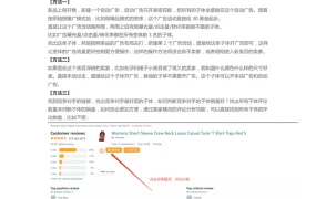 亚马逊变体链接3种广告布局打法-3页