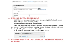 2024年亚马逊恶意添加敏感词解决方案指南-2页