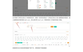 2024亚马逊关键词最强调研和布局方法-5页