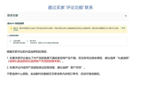 2024亚马逊差评移除实战指南-12页
