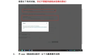 亚马逊品牌链接创建失败解决方案-3页