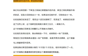 亚马逊断货链接权重冰冻与7天回归类目头部策略-23页