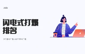 亚马逊闪电式打爆广告排名策略-9页