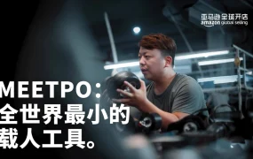 卖家故事｜MEEPO品牌 细分榜单第一 年业绩达【几千万】