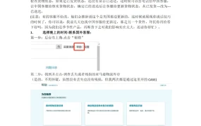 亚马逊库存快速上架方法指南-2页