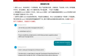 2024年Woot清货转移库存教程-2页