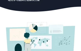2024亚马逊品牌运营地图-59页