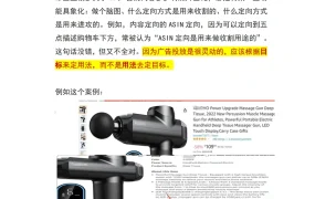 2025年亚马逊SD广告高阶玩法与优化策略-24页