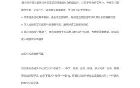 2025年信用卡和收款卡被封账号解决办法指南-4页