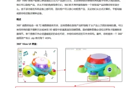 Amazon 360° View图片上传手册（卖家中文版）-3页