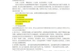亚马逊选品避坑基础知识-7页