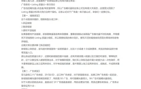 7大维度高效提升亚马逊广告曝光量-3页