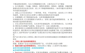 BR报表分析优化指导建议-2页