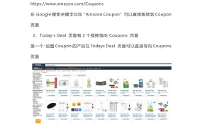 Coupon上首页操作深度解析-5页