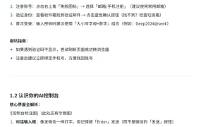 DeepSeek AI 15天跨境电商实战指南-24页