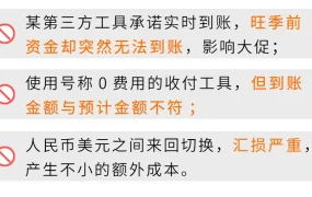 卖家故事｜第三方0费率工具冻结2万美元，年销千万卖家亲述跨境收付陷阱