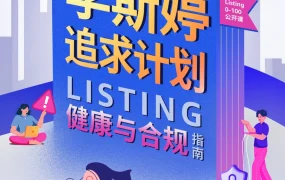 亚马逊Listing健康与合规手册2023-34页