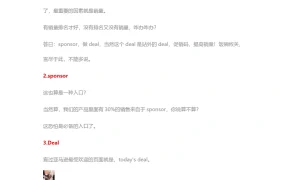 亚马逊Listing流量入口全解析-9页
