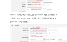 亚马逊促销折扣码设置与叠加使用规则详解-6页