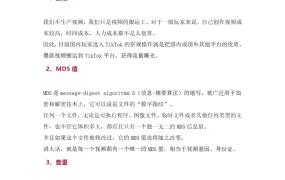 TikTok从0到1运营全攻略-148页