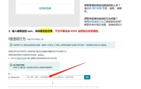 TM标备案后赶跟卖实操指南-3页
