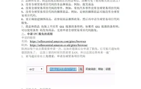 UPC豁免实操流程指南-4页