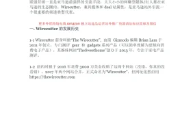 Wirecutter美亚站外超级联盟站深度剖析-32页