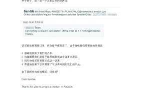 如何引导买家联系买家客服邮件模板-2页