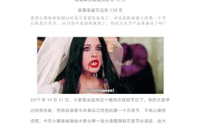 亚马逊万圣节选品全攻略-7页
