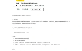 跨境电商品牌备案与防跟卖策略解析-2页
