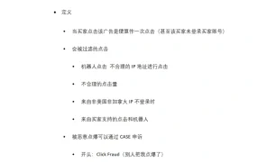 亚马逊广告投放与优化实战指南-28页
