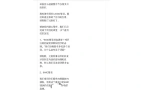 亚马逊8040报错问题解决方案-5页