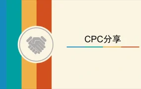 亚马逊CPC广告优化实战指南-14页
