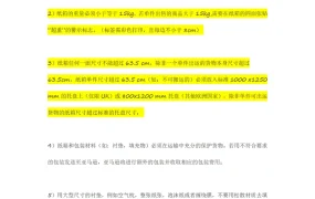 亚马逊FBA仓库货件要求详解-8页