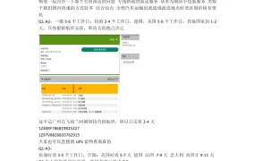亚马逊FBA物流专题讨论与实战指南-7页