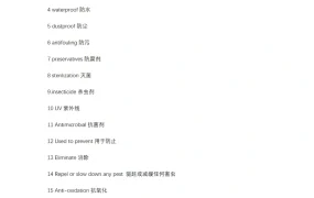 亚马逊Listing敏感词避坑指南-6页