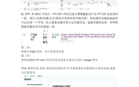 亚马逊listing技术翻新解密-2页