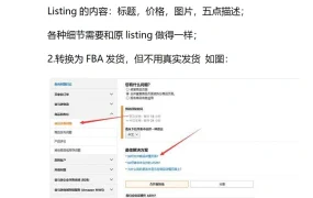 亚马逊Merge操作指南-3页