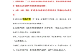 亚马逊二审账单最全模板-9页