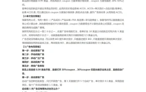 亚马逊低客单价广告3种高效打法布局-8页