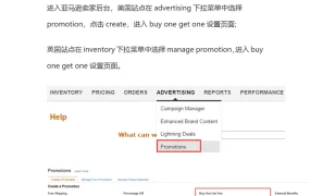 亚马逊Buy One Get One买赠促销设置教程-4页