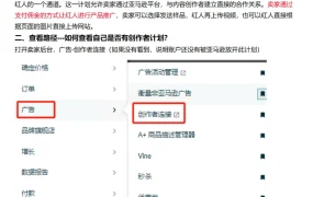 亚马逊内容创作者计划全面指南-7页
