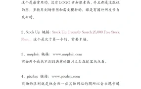 亚马逊卖家PS免费素材网站及A+页面制作工具包-2页