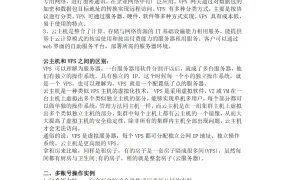 亚马逊卖家多账号操作技巧（VPS和VPN）-2页