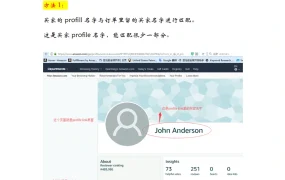 亚马逊卖家寻找差评Review订单的3种常用方法-6页