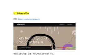 亚马逊卖家必备的10个免费无版权图片网站-8页