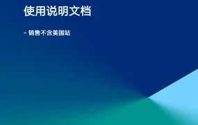 亚马逊后台直接购买保险流程指南（不含美国站）-25页