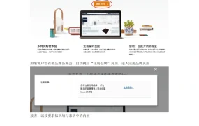 亚马逊品牌备案全流程指南-9页