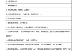 亚马逊增强型视频验证教程-6页